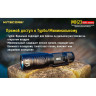 Фонарь NITECORE MH23 CREE XHP35 HD 17177