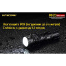 Фонарь NITECORE MH23 CREE XHP35 HD 17177