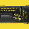 Зарядное устройство NITECORE D4 11480